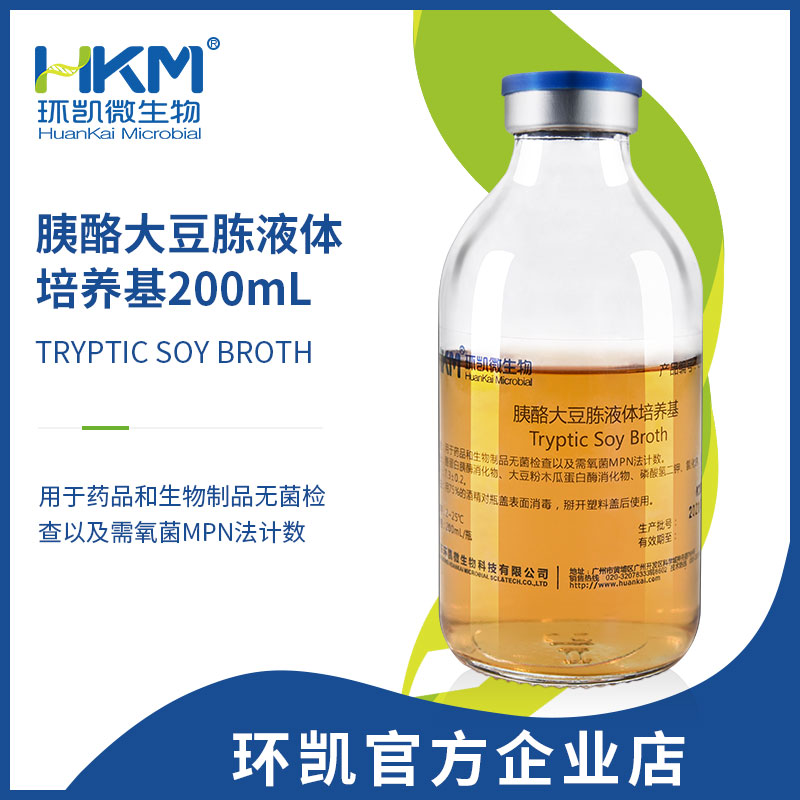 胰酪大豆胨液体培养基(TSB)(200mL压盖瓶装成品) 24瓶/箱