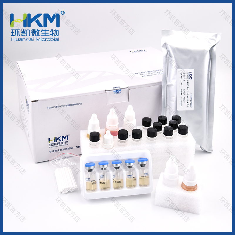 HKI009 EasyID副溶血性弧菌生化鉴定试剂盒 5test