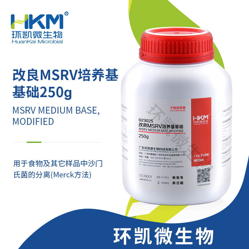 023025 改良MSRV培养基基础(Merck法) 250g/瓶