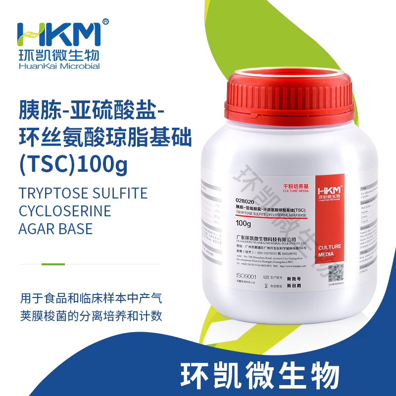 胰胨-亚硫酸盐-环丝氨酸琼脂基础(TSC) 100g/瓶