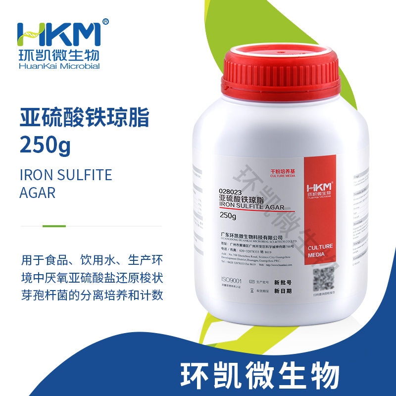 028023 亚硫酸铁琼脂培养基 250g/瓶