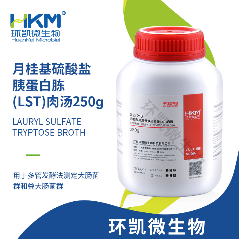 月桂基硫酸盐胰蛋白胨肉汤(LST) 250g/瓶