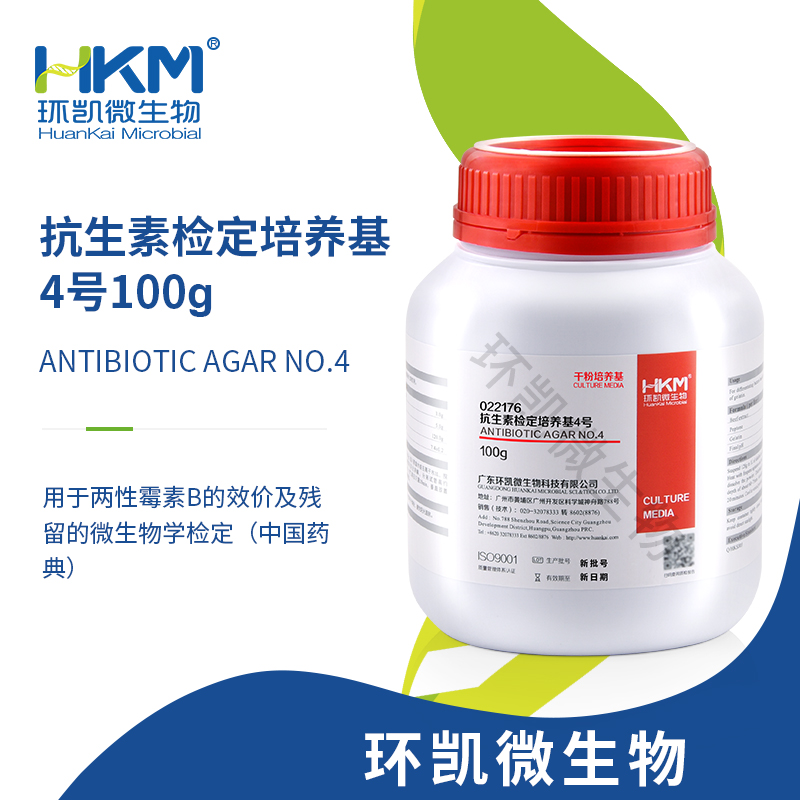 022176 抗生素检定培养基4号 100g/瓶