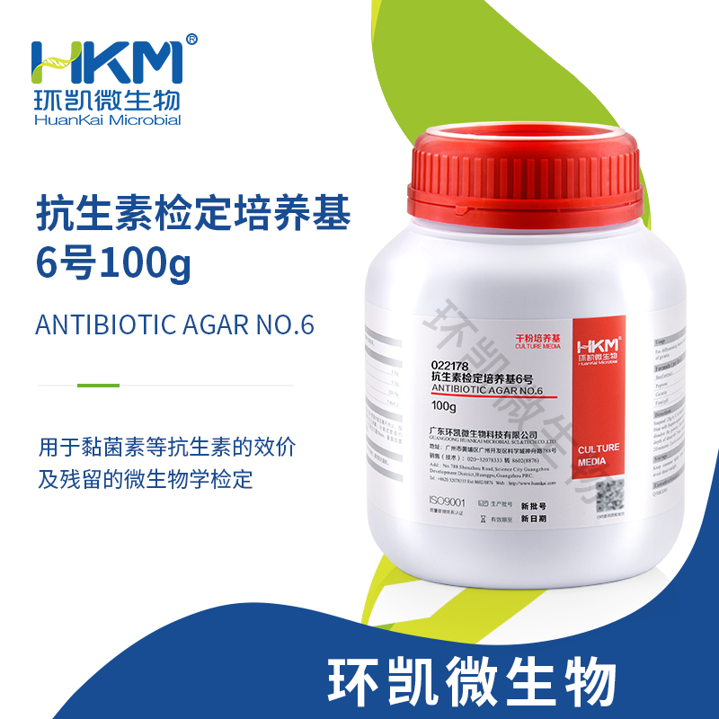 022178 抗生素检定培养基6号 100g/瓶