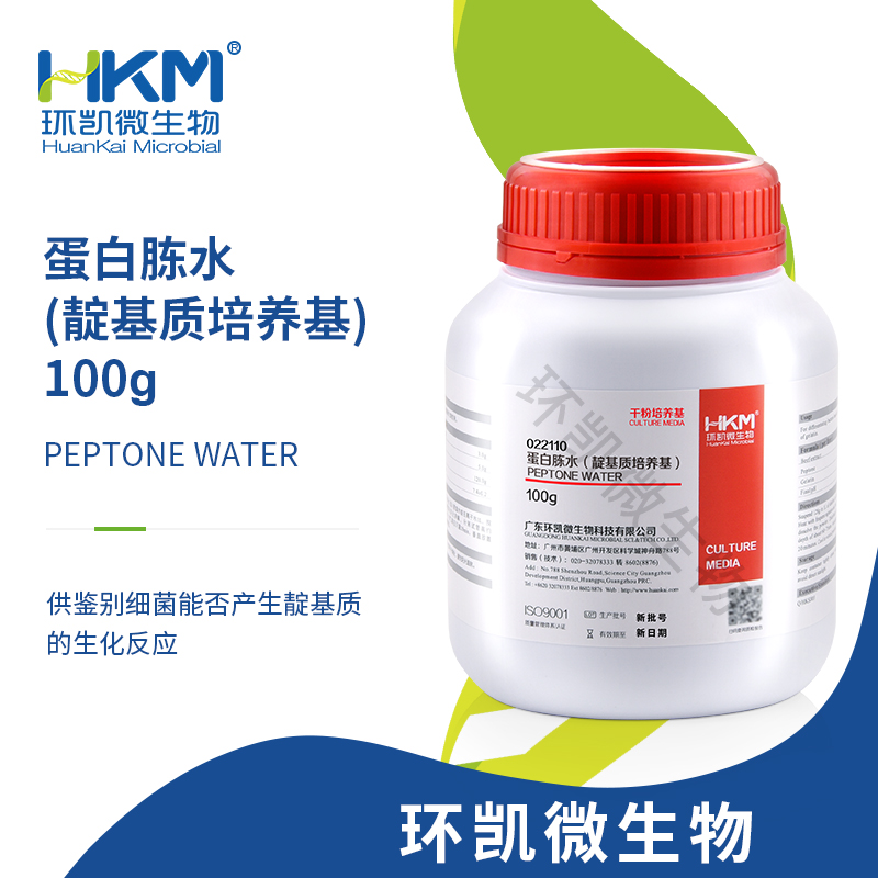 022110 蛋白胨水培养基 100g/瓶