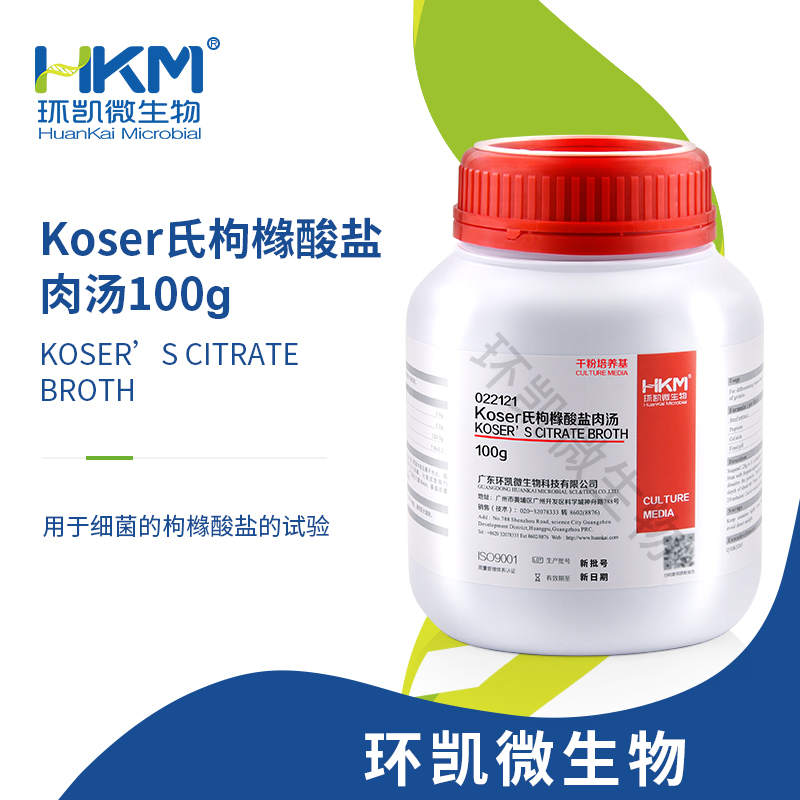 缓冲葡萄糖蛋白胨水培养基(MR-VP培养基) 250g/瓶