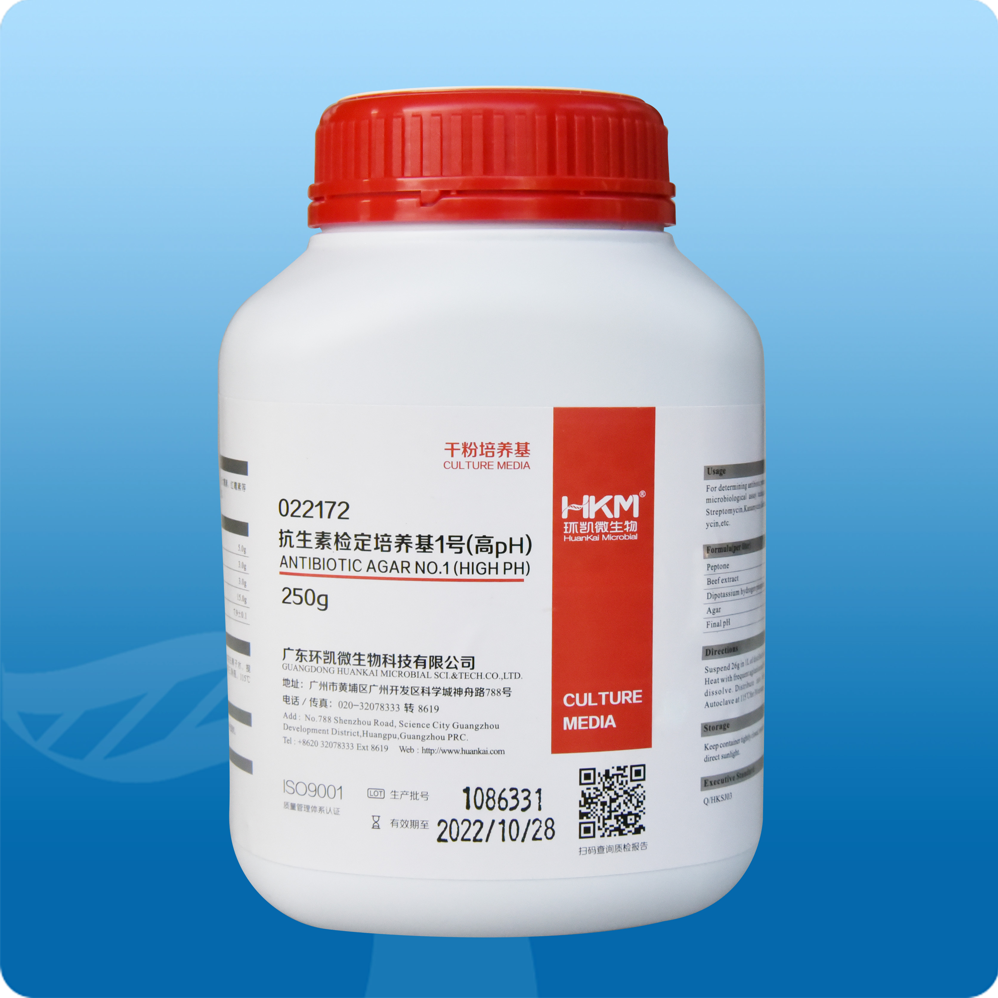 022172 抗生素检定培养基1号(高pH) 干粉 250g