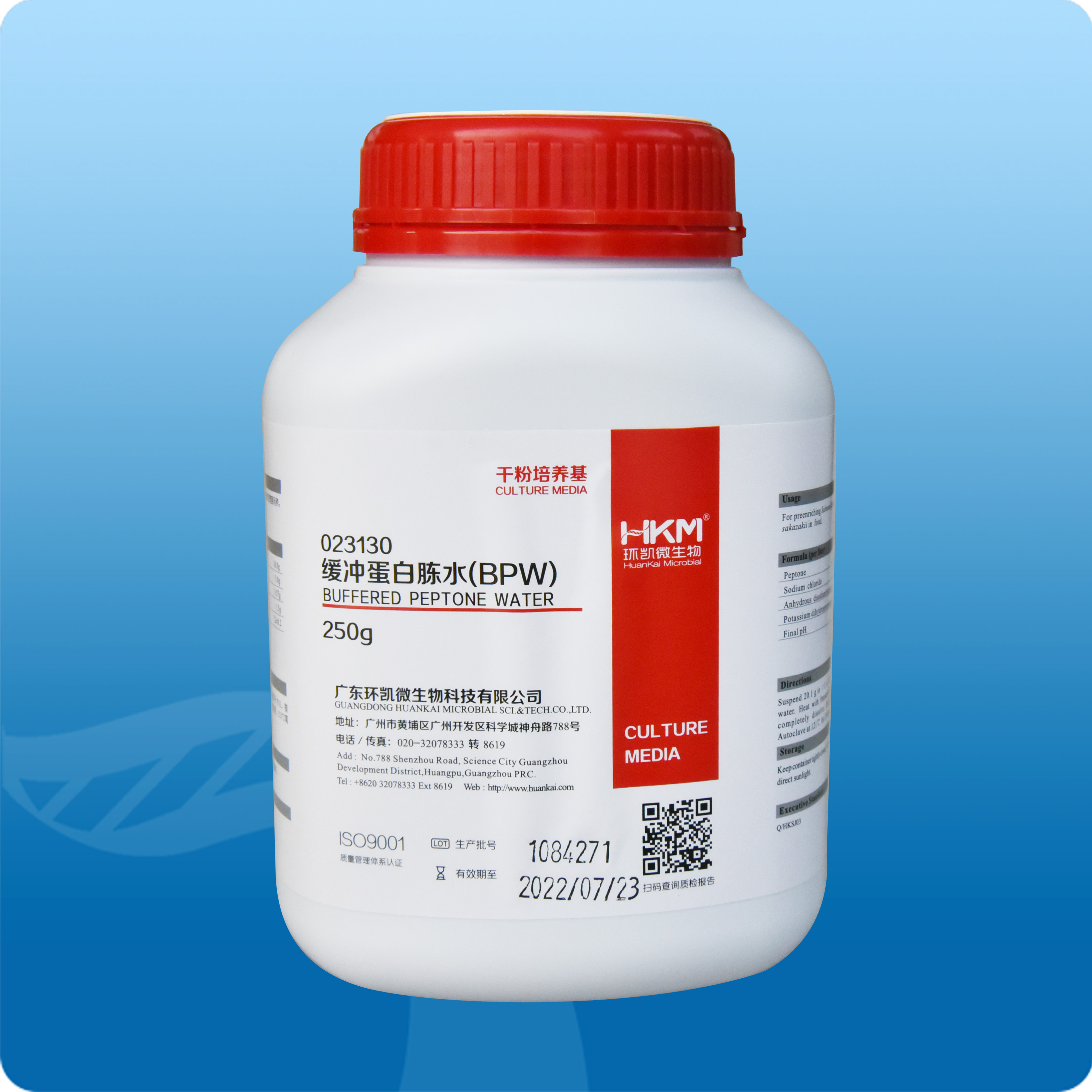 023130 缓冲蛋白胨水(BPW) 干粉 250g