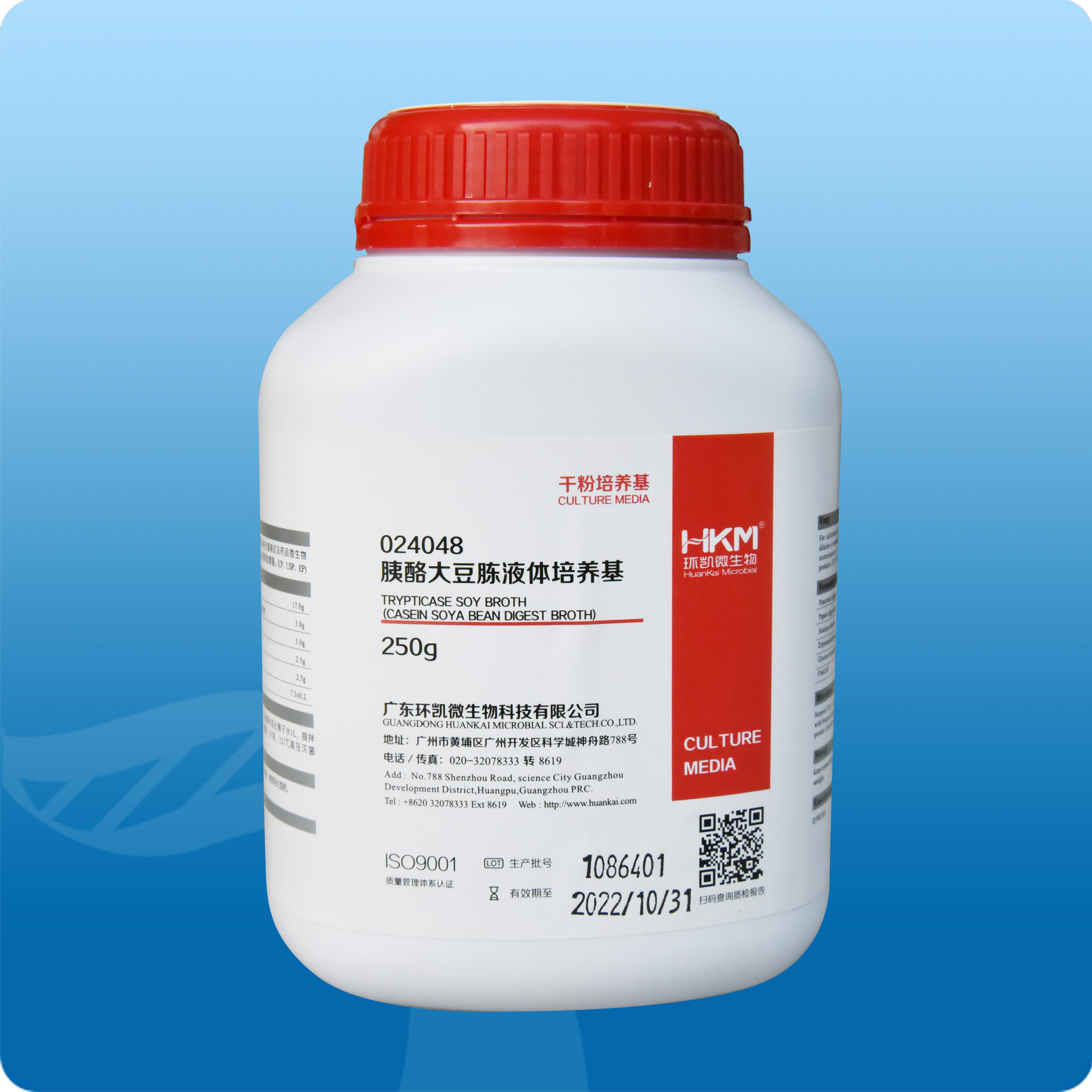 024048 胰酪大豆胨液体(TSB)培养基（药典） 干粉 250g