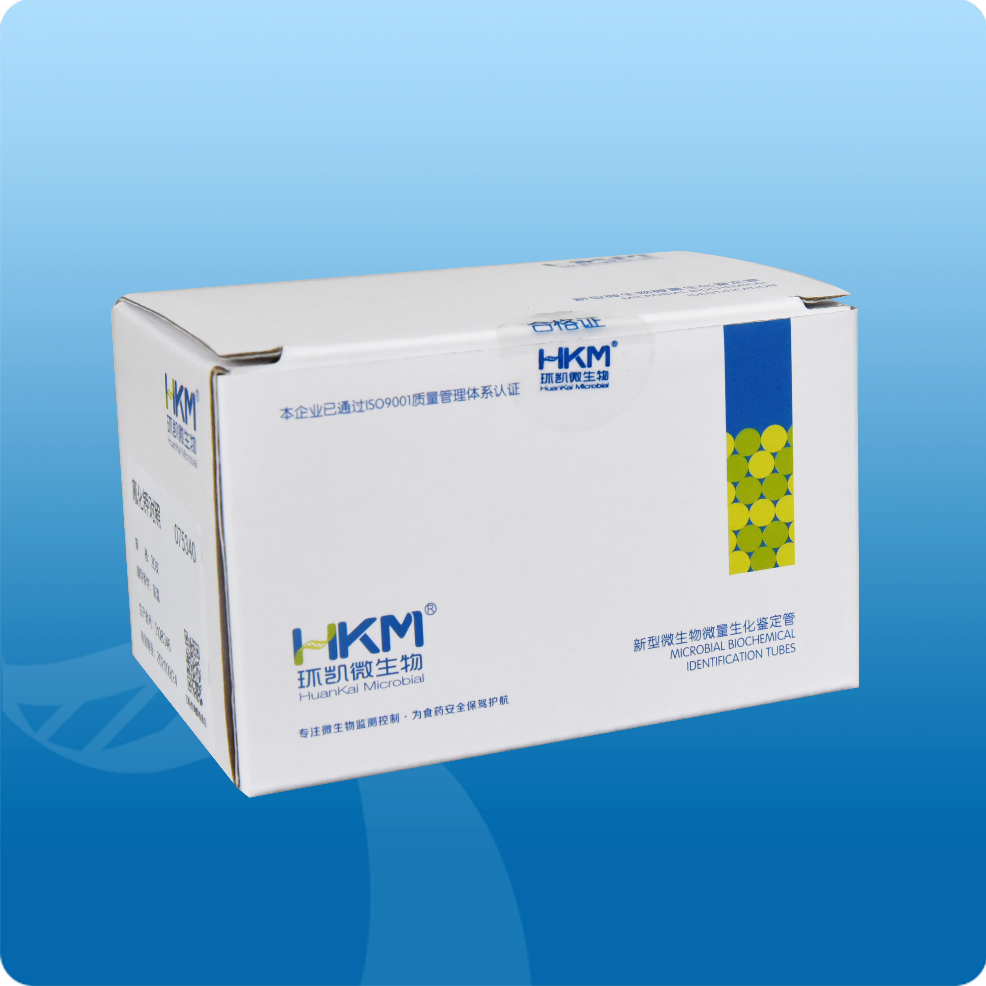 氰化钾对照管(KCN) 生化鉴定管