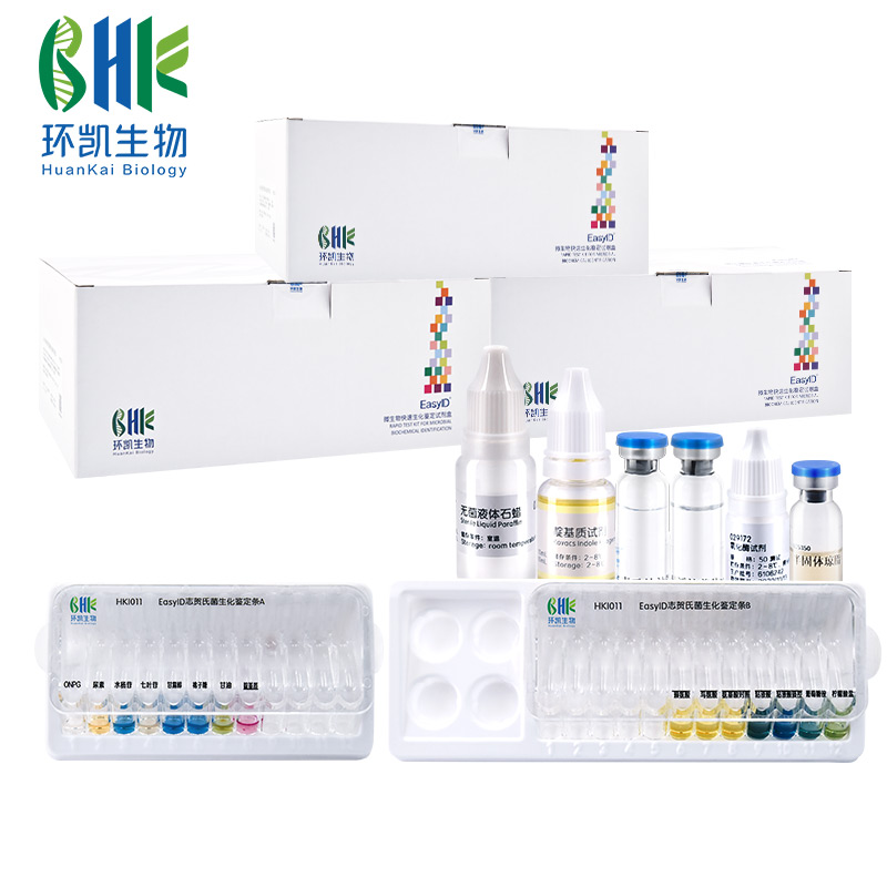 HKI009 EasyID副溶血性弧菌生化鉴定试剂盒 5test