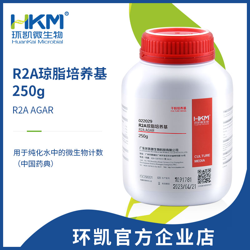 022029 R2A琼脂培养基 干粉 250g