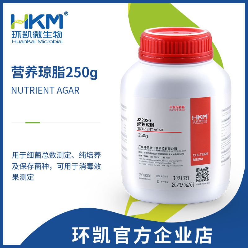 022020 营养琼脂(NA)培养基 干粉 250g