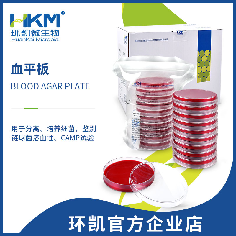 024070 血（琼脂）平板培养基 一次性成品 90mm