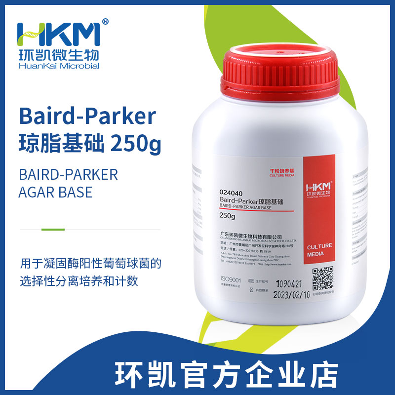 024040 Baird-Parker琼脂基础 250g/瓶