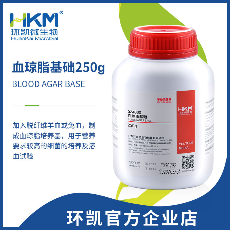 024060 血琼脂基础 干粉 250g