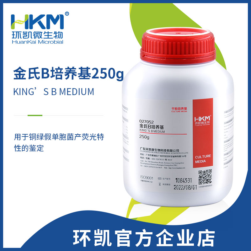 027052 金氏B培养基 干粉 250g
