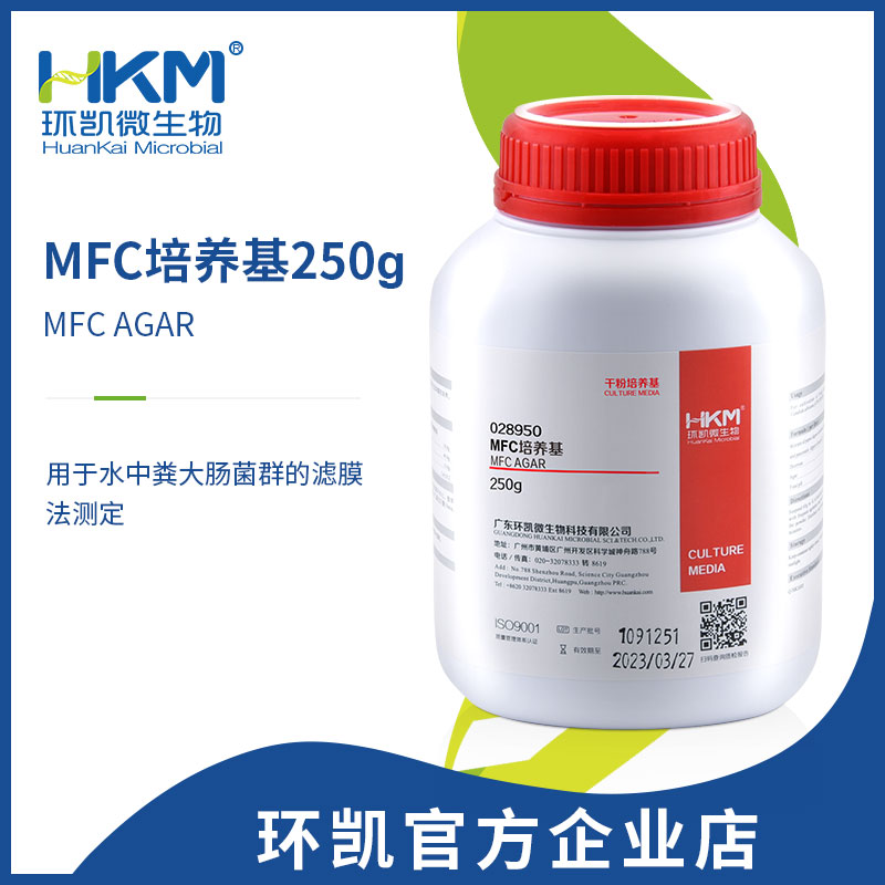 028950 MFC培养基 干粉 250g