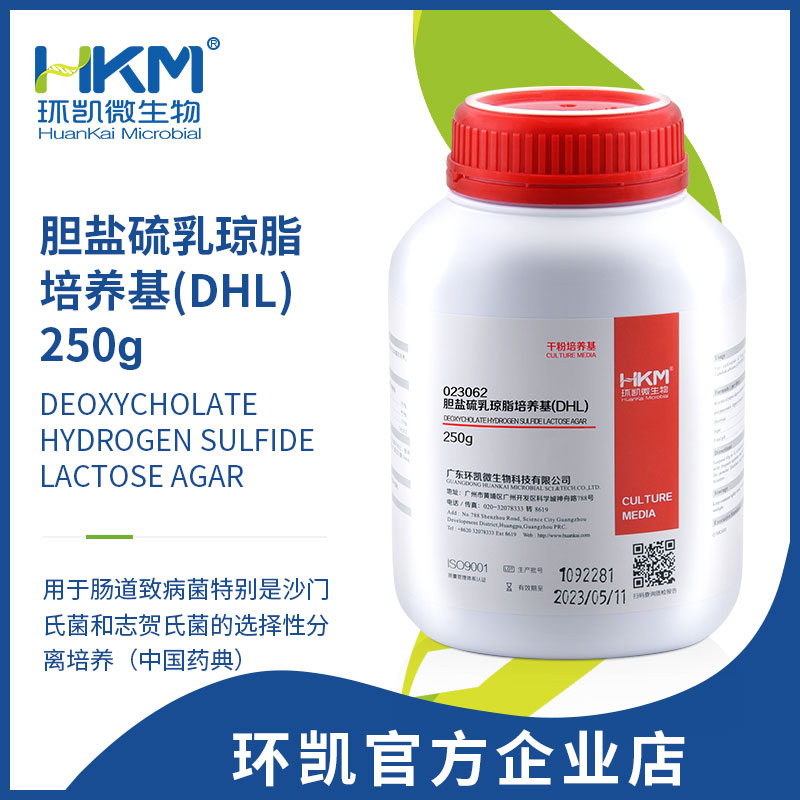 023062 胆盐硫乳琼脂培养基(DHL) 干粉 250g