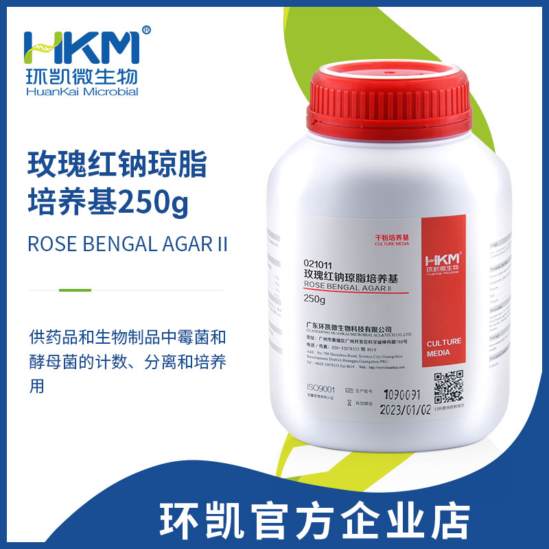 021011 玫瑰红钠琼脂培养基（中国药典） 干粉 250g