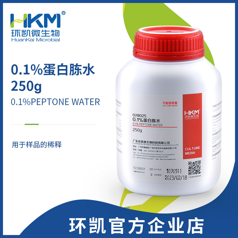 028025 0.1%蛋白胨水 干粉 250g