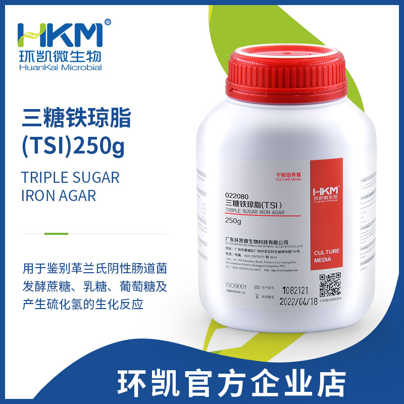 022080 三糖铁琼脂(TSI) 干粉 250g