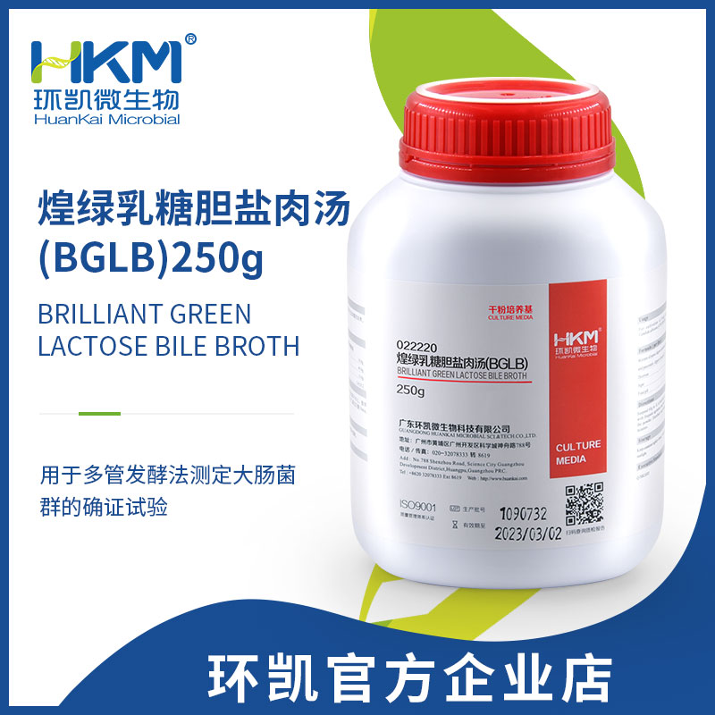022220 煌绿乳糖胆盐肉汤(BGLB) 干粉 250g