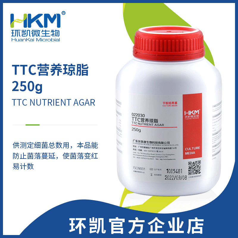 022030 TTC营养琼脂 干粉 250g
