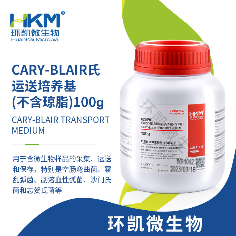 025091 Cary-Blair氏运送培养基(不含琼脂) 100g/瓶