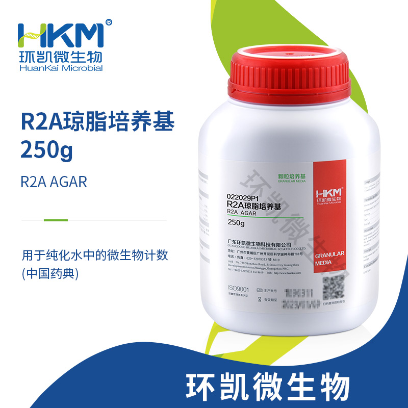 022029P1 R2A琼脂培养基 颗粒 250g