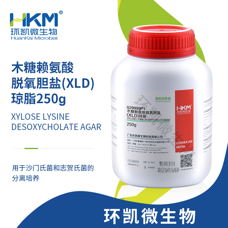 029999P1 木糖赖氨酸脱氧胆盐(XLD)琼脂颗粒（沙门）  250g