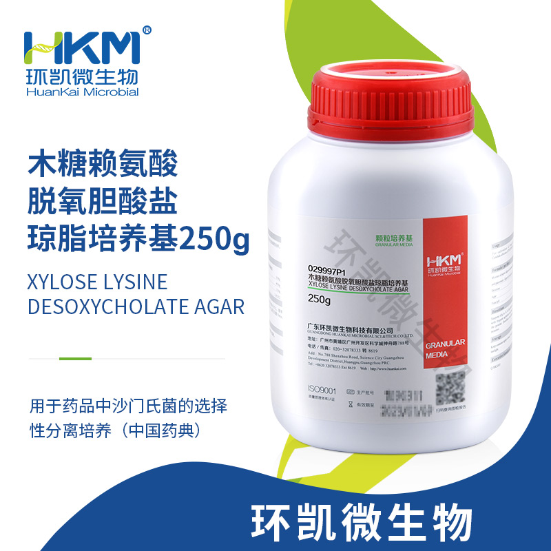 029997P1 木糖赖氨酸脱氧胆盐(XLD)琼脂颗粒型培养基（药典） 250g