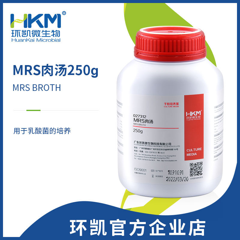 027312 MRS肉汤培养基 干粉 250g