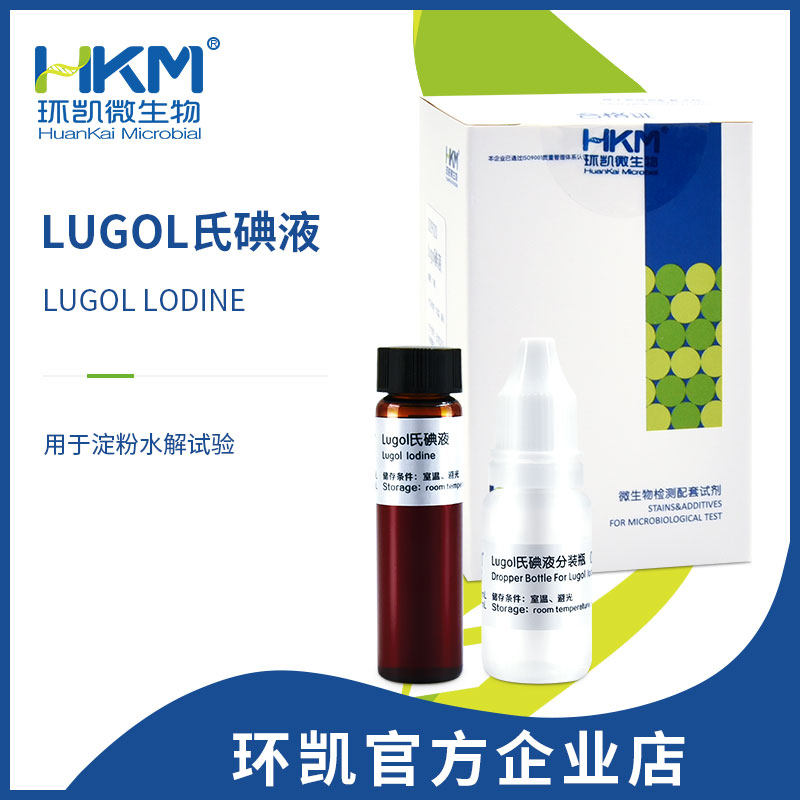 029120 Lugol氏碘液 液体 10mL