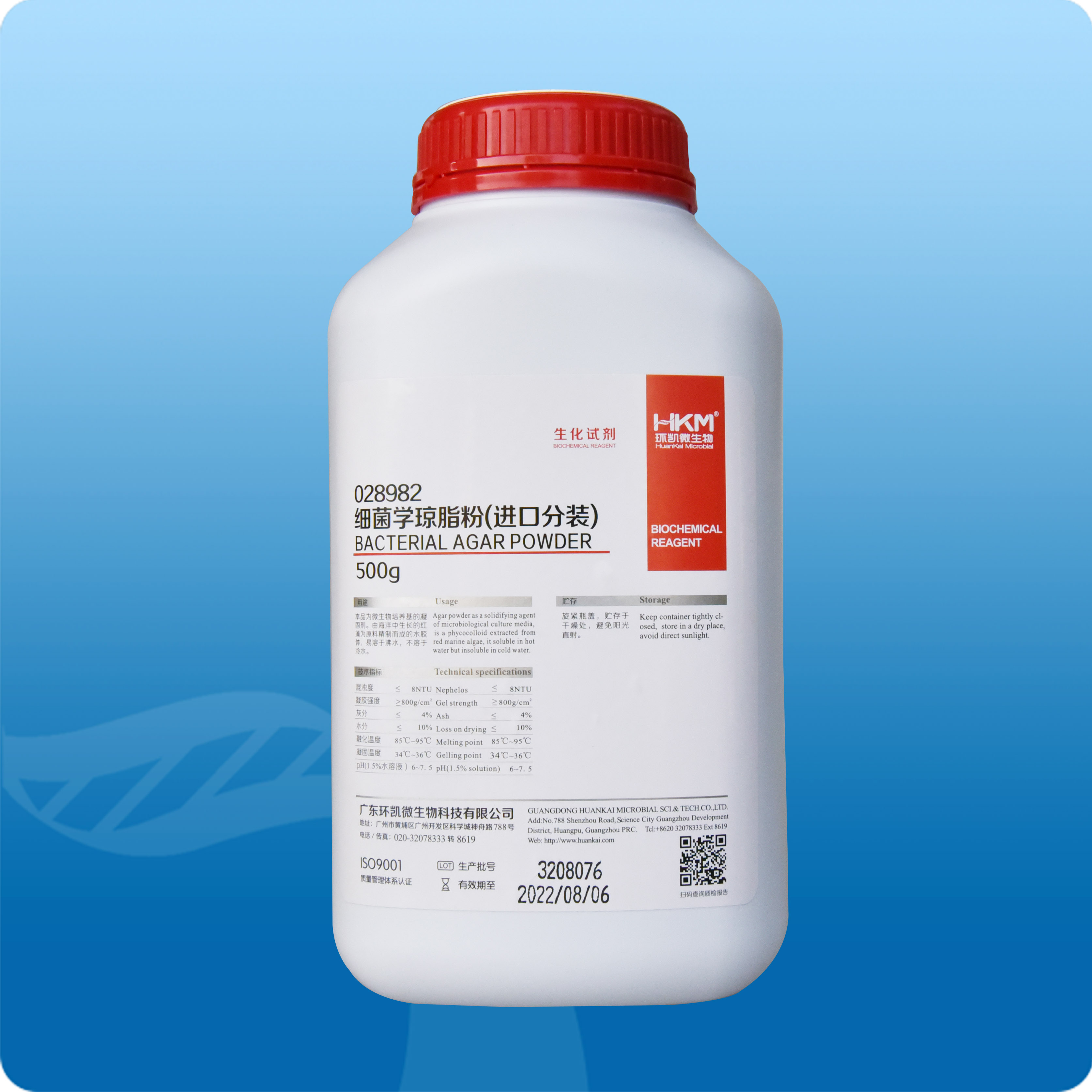 028982 进口细菌学琼脂粉 生化试剂(BR) 500g