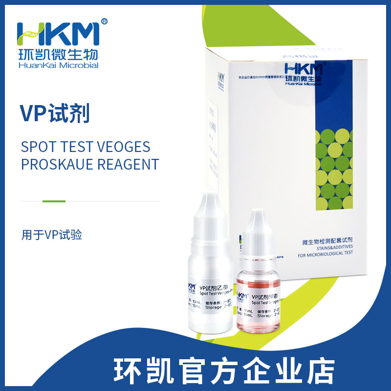 029050 VP试剂 液体 10mL