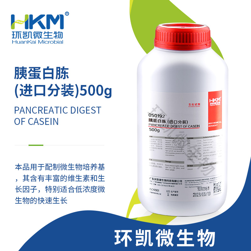 050192 胰蛋白胨（进口分装） 生化试剂(BR) 500g
