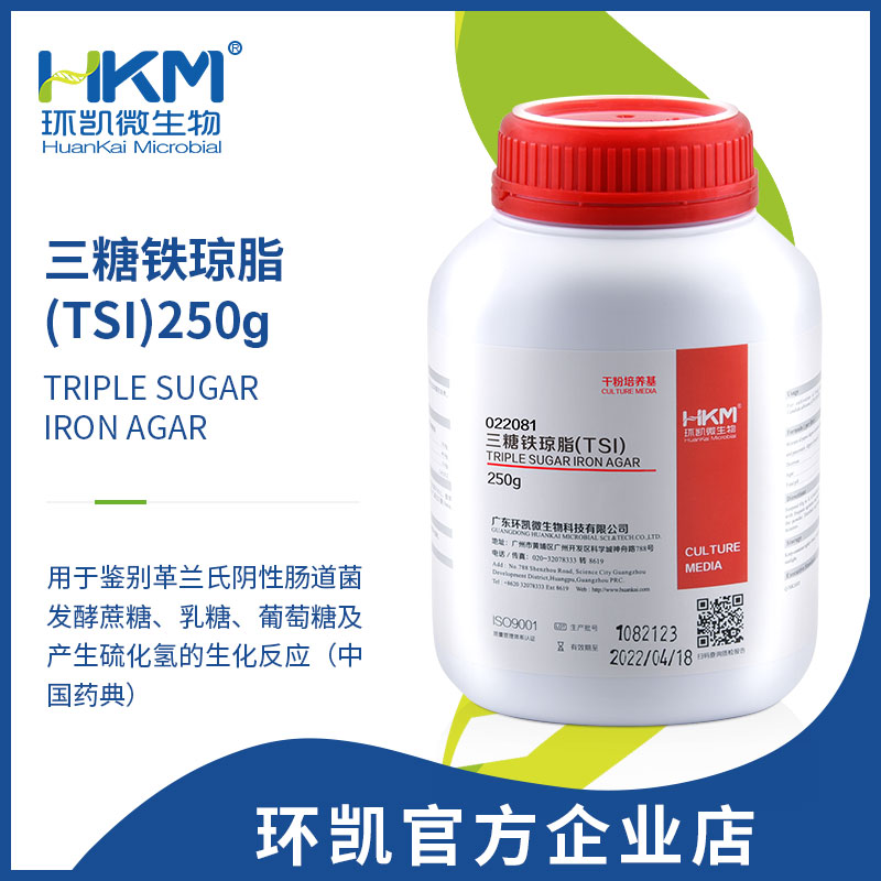 022081 三糖铁琼脂培养基(TSI) 干粉 250g