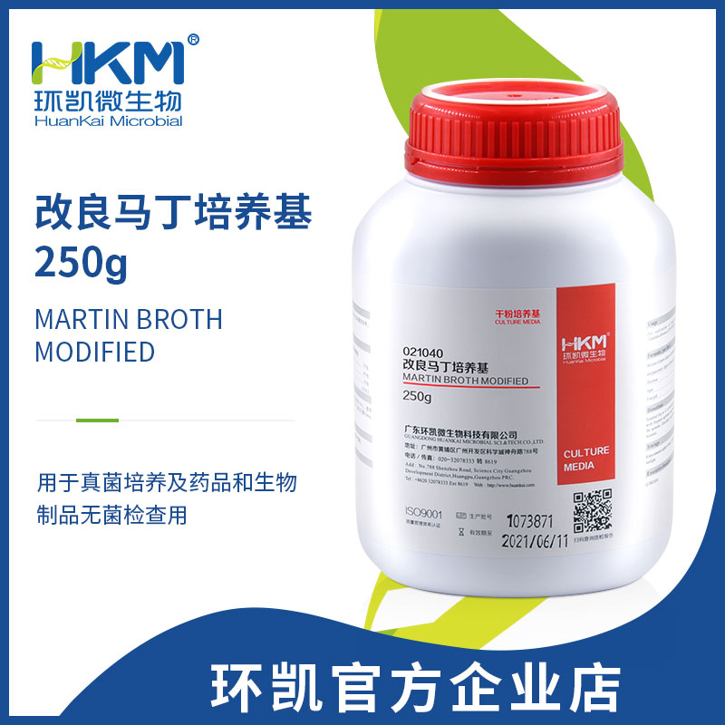 021040 改良马丁培养基（真菌培养基） 干粉 250g