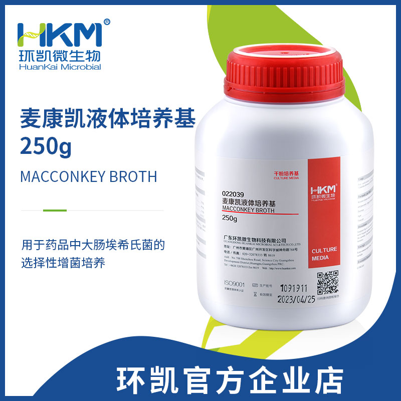 022039 麦康凯液体培养基 干粉 250g