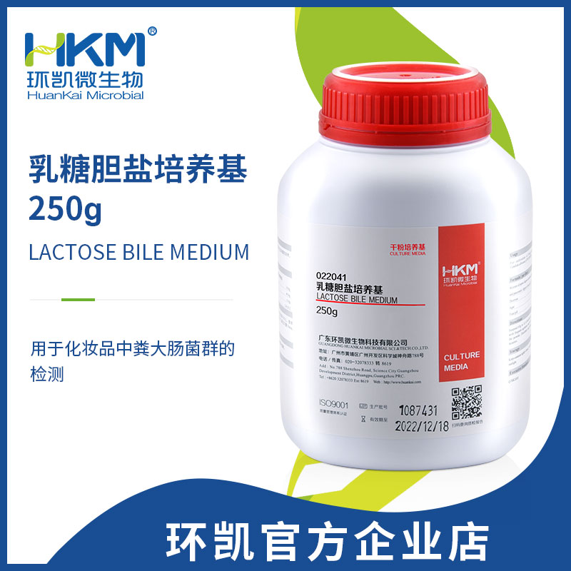 022041 乳糖胆盐培养基(不含中和剂) 干粉 250g