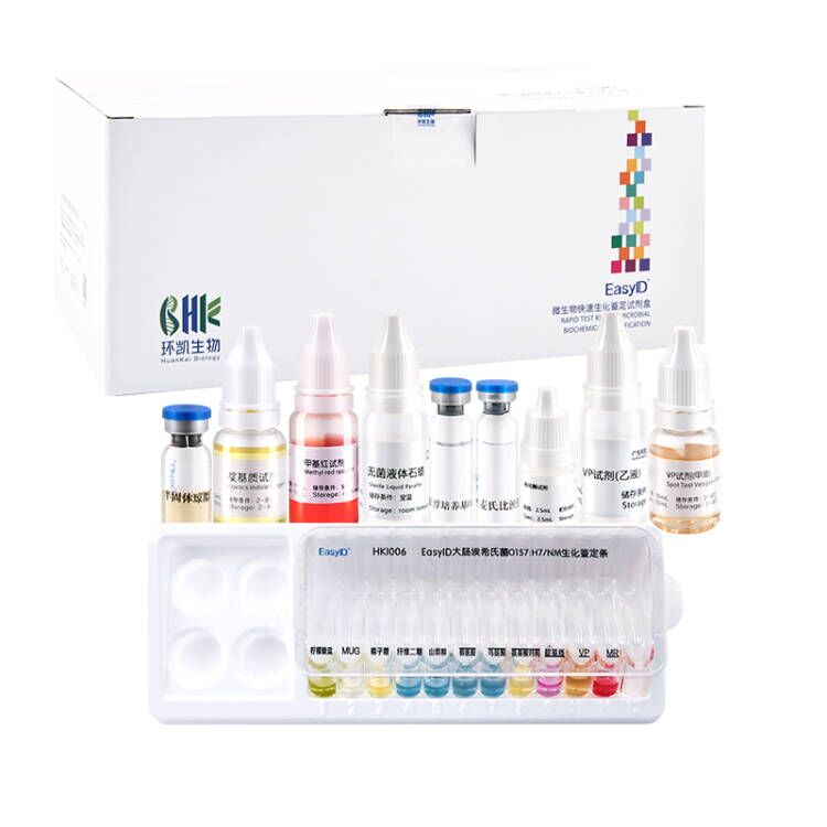 HKI013 EasylD乳酸菌生化鉴定试剂盒 10test
