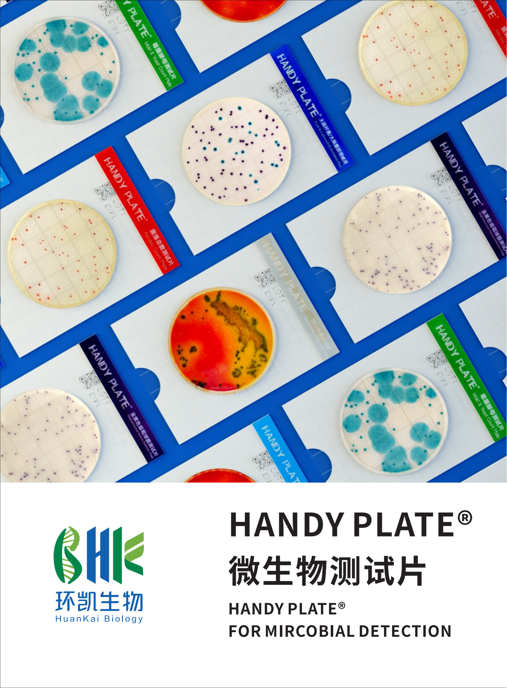 HANDY PLATE微生物测试片定量计数操作视频