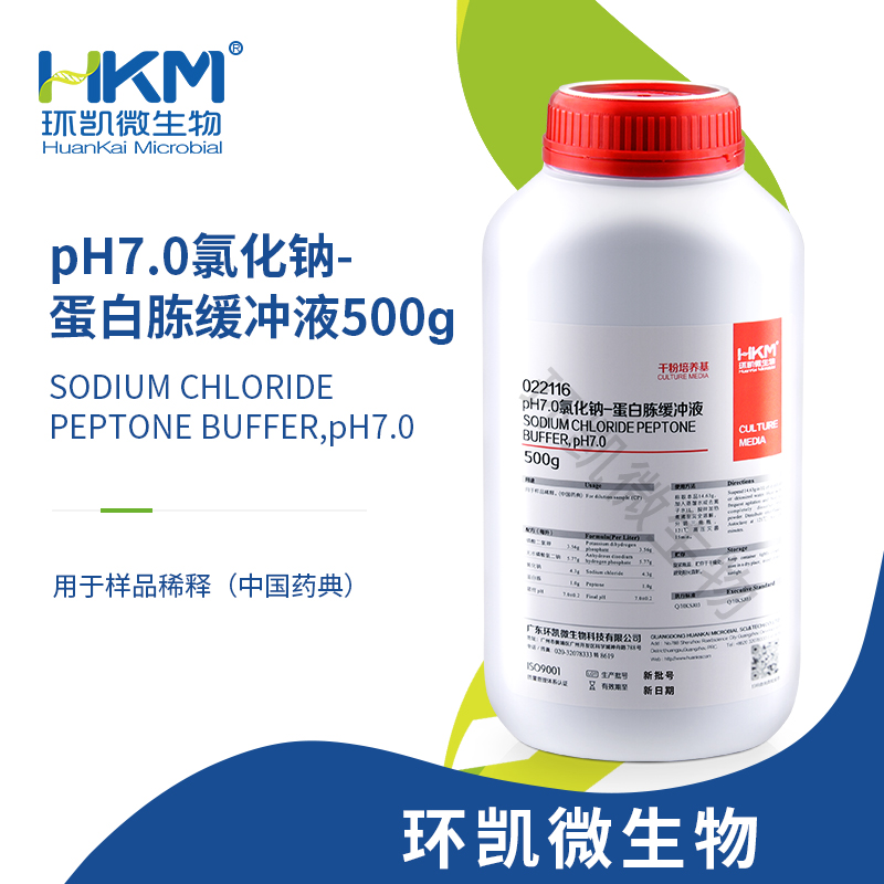022116 pH7.0氯化钠-蛋白胨缓冲液(20药典) 干粉 500g