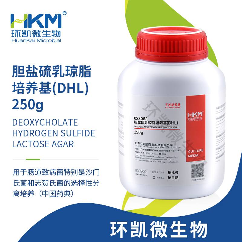 023062 胆盐硫乳琼脂培养基(DHL)(药典) 250g/瓶