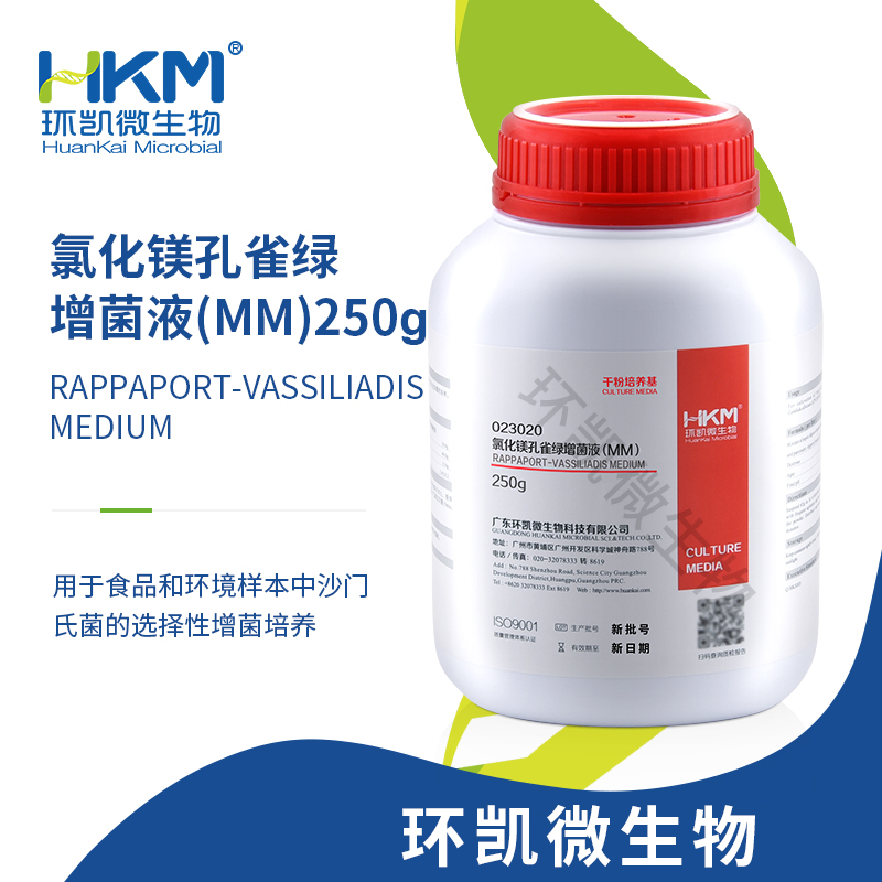 023020 氯化镁孔雀绿增菌液(MM) 250g/瓶