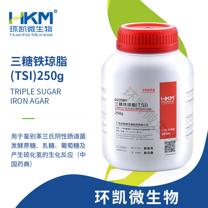 022081 三糖铁琼脂培养基(TSI)(20版药典) 250g/瓶