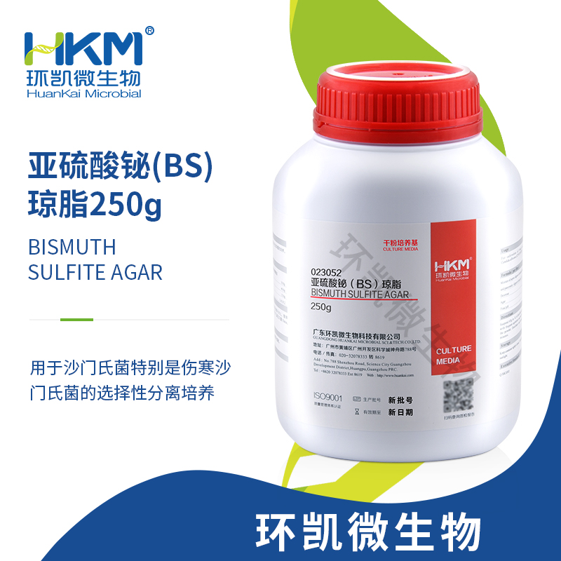 023052 亚硫酸铋琼脂(BS) 250g/瓶