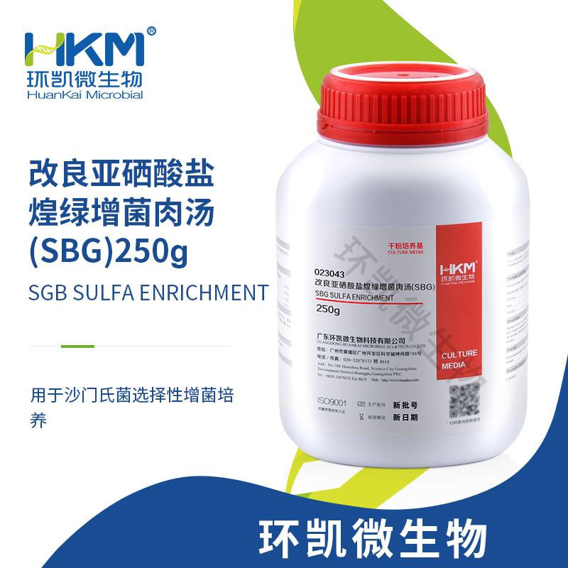 改良亚硒酸盐煌绿增菌肉汤(SBG) 250g/瓶