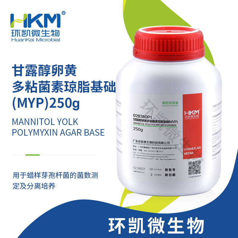 甘露醇卵黄多粘菌素琼脂基础颗粒(MYP) 250g/瓶
